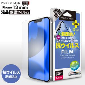 iPhone 13 mini用 液晶保護フィルム 抗ウイルス・抗菌 PG-21JKH01｜pg-a