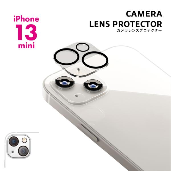 アウトレット iPhone13mini カメラレンズ カバー プロテクター ガラスフィルム カメラフ...