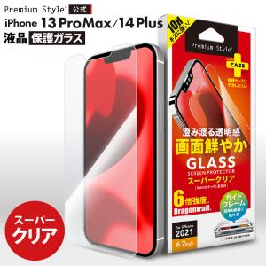 アウトレット iPhone13ProMax iPhone14Plus 用 液晶保護ガラス スーパークリア PG-21PGL01CL｜pg-a