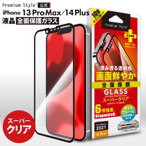 iPhone13ProMax iPhone14Plus 用 液晶保護ガラス 全面保護 クリア 光沢 透明 耐衝撃 液晶保護 液晶 保護 ガラス フィルム｜pg-a