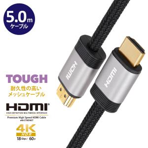 HDMI ケーブル 5.0m タフタイプ プレミアムハイスピード HDR 対応 BT.2020 対応｜pg-a