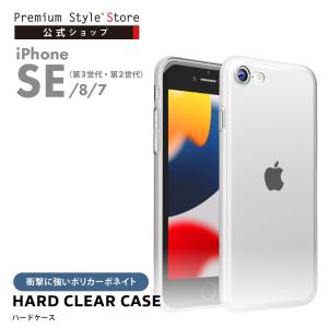 iPhone SE第3世代 SE第2世代 8 7 ハードケースクリア SE3 SE2 第2世代 8 7 カバー PG-22MPC01CL｜pg-a