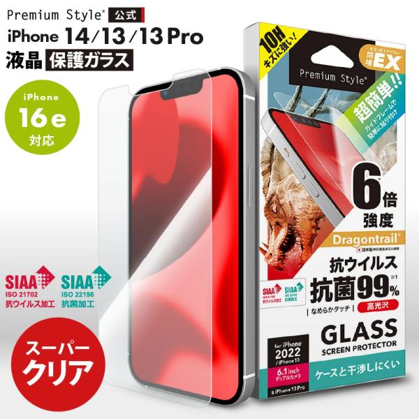 アウトレット iPhone14 iPhone13 iPhone13Pro iPhone16e 液晶保...