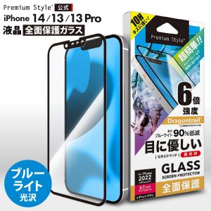 iPhone14 iPhone13 iPhone13Pro ガイドフレーム付 液晶保護ガラス 全面保護 ブルーライトカット 光沢 画面保護 ガラスフィルム 強化ガラス 耐衝撃｜pg-a