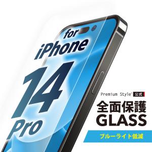 iPhone 14 Pro 液晶保護ガラス 全面保護 ブルーライトカット 光沢 画面保護 ガラスフィルム 強化ガラス iPhone14Pro｜pg-a