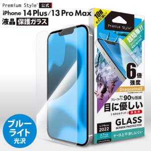 【アンチグレア | Amazon SIMフリー　ガラスフィルム3点付 ブルー 128GB iPhone14Plus + Plus 14 iPhone ブルーライトカット】 スマートフォン本体