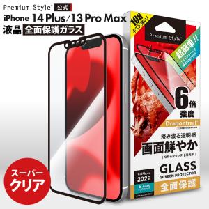 iPhone14Plus iPhone13ProMax 液晶保護ガラス 全面保護  クリア 透明 光沢 耐衝撃 液晶保護 液晶 保護 ガラスフィルム ガラス フィルム｜pg-a