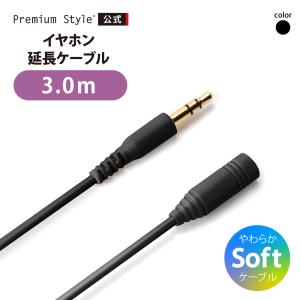 3.5mmステレオミニプラグ イヤホン延長ケーブル スタンダード 1m