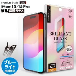 iPhone15 iPhone15Pro 液晶保護ガラス ブルーライトカット アンチグレア 反射防止 強化ガラス 耐衝撃 ドラゴントレイル