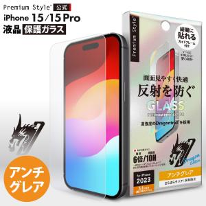 iPhone15 iPhone15Pro 液晶保護ガラス アンチグレア 反射防止 強化ガラス 耐衝撃 ドラゴントレイル ガラスフィルム｜pg-a