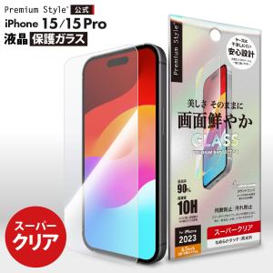 iPhone15 iPhone15Pro 液晶保護ガラス スーパークリア 光沢 強化ガラス ガラスフィルム ガラス フィルム｜pg-a