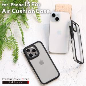 iPhone15Pro ケース カバー ブラック 黒 クリア 透明 シンプル 無地 耐衝撃 タフ エアクッション クリアケース iPhone 15 Pro｜pg-a