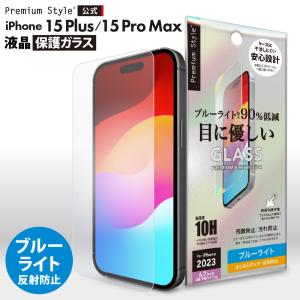 iPhone15Plus iPhone15ProMax 液晶保護ガラス ブルーライトカット アンチグレア 強化ガラス ガラスフィルム ガラス フィルム｜pg-a