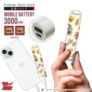 モバイルバッテリー 3000mAh トムとジェリー キャラクター トム ジェリー ベージュ USB Type-C Type-A スティック型｜pg-a