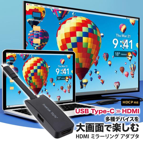 ネット配信 動画配信 HDMI ミラーリング アダプタ USB Type-C Type-A 転送 変...