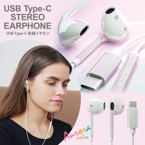 有線イヤホン ステレオ インナーイヤー型 ブラック ホワイト ブルー