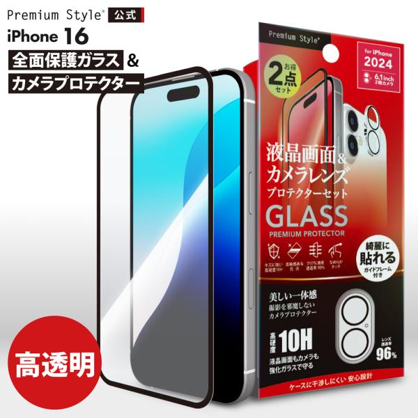 iPhone16 液晶保護ガラス カメラプロテクター セット iPhone 16