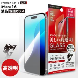 Premium Style iPhone15Pro 液晶保護ガラス 全面保護 フルカバー