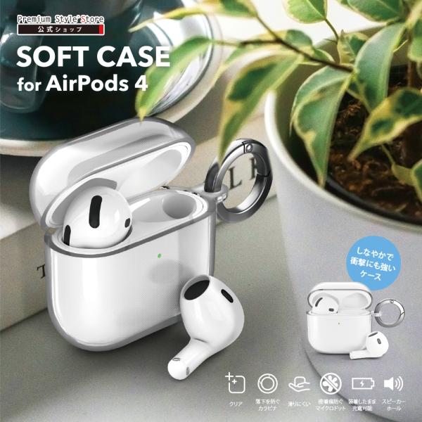AirPods 第4世代 ケース カバー クリア 透明 カラビナ シンプル 無地 セパレート マイク...