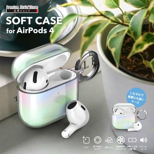 AirPods 第4世代 ケース カバー クリア オーロラ オーロラカラー 透明 虹色 カラビナ シ...