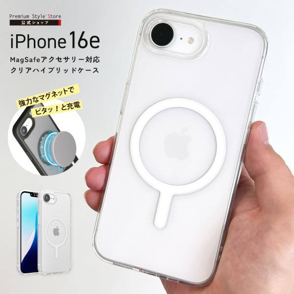 iPhone16e ケース カバー クリア 透明 シンプル 無地 MagSafeアクセサリー対応 ス...