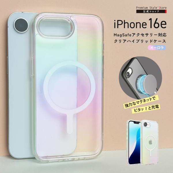 iPhone16e ケース カバー オーロラ オーロラカラー プリズム レインボー クリア 虹色 透...