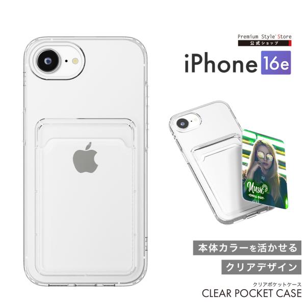 iPhone17e iPhone16e ケース カバー 背面ポケット クリア 透明 シンプル 無地 ...