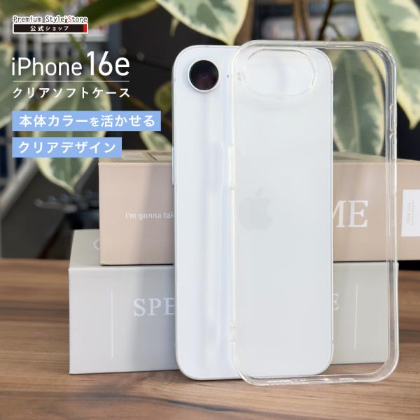 iPhone16e ケース カバー クリア 透明 シンプル 無地 ストラップホール マイクロドット ...