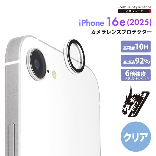 iPhone16e カメラプロテクター カメラレンズカバー クリア 透明 耐衝撃 強化ガラス アクリ...