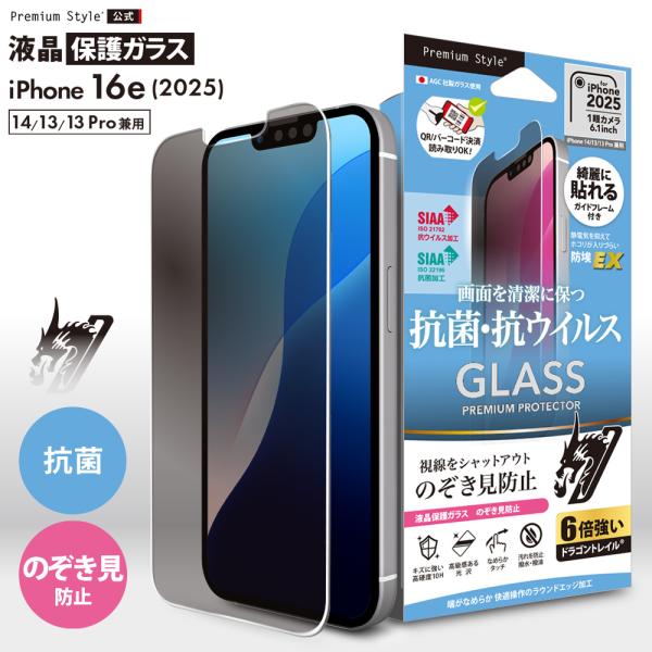 iPhone16e iPhone14 iPhone13 iPhone13Pro 液晶保護ガラス 光沢...