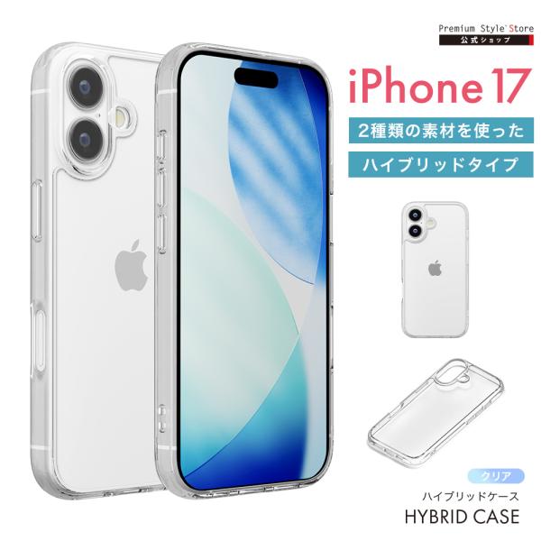 iPhone17 用 ハイブリッドケース クリア PG-25APT01CL 透明