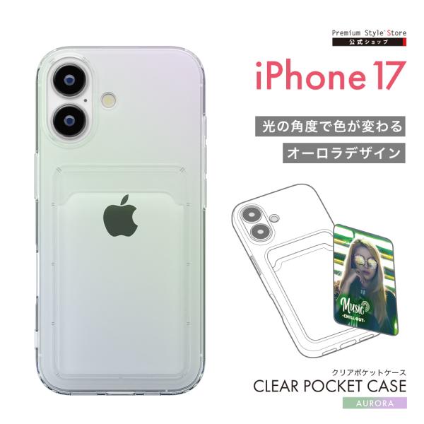 iPhone17 用 クリアポケットケース オーロラ PG-25ACTP02AR 透明 カード 収納...