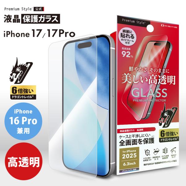 iPhone17 iPhone17Pro iPhone16Pro 対応 液晶全画面保護ガラス Dra...