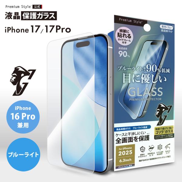 iPhone17 iPhone17Pro iPhone16Pro 対応 液晶全画面保護ガラス 2倍強...