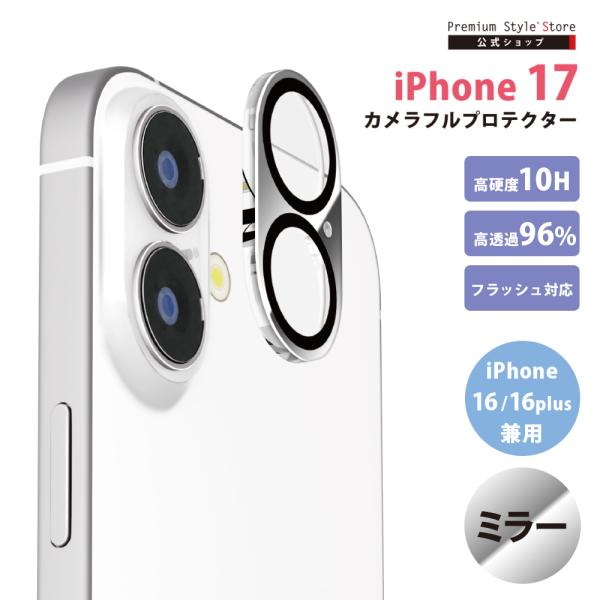 iPhone17 iPhone16 iPhone16Plus 対応 カメラフルプロテクター ミラー ...