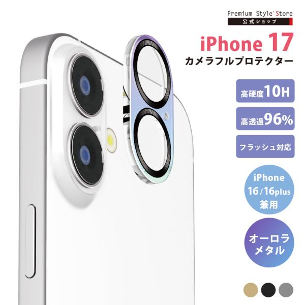 iPhone17 iPhone16 iPhone16Plus 対応 カメラフルプロテクター オーロラ...