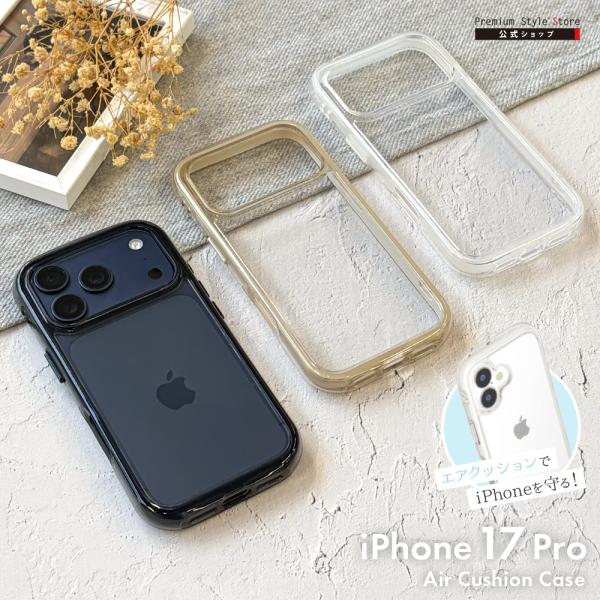 iPhone17Pro 用 エアクッションケース グラファイト モカ スノー ハイブリッド