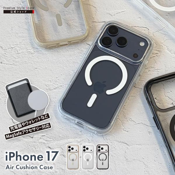 iPhone17Pro 用 MagSafe対応 エアクッションケース グラファイト モカ スノー マ...