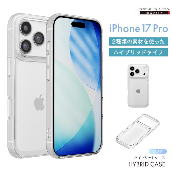 iPhone17Pro 用 ハイブリッドケース クリア PG-25BPT01CL 透明