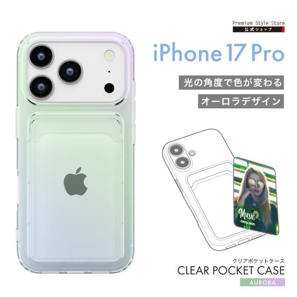 iPhone17Pro 用 クリアポケットケース オーロラ PG-25BCTP02AR 透明 カード...