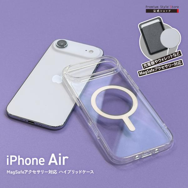 iPhoneAir 用 MagSafe対応 ハイブリッドケース クリア PG-25CMH02CL 透...