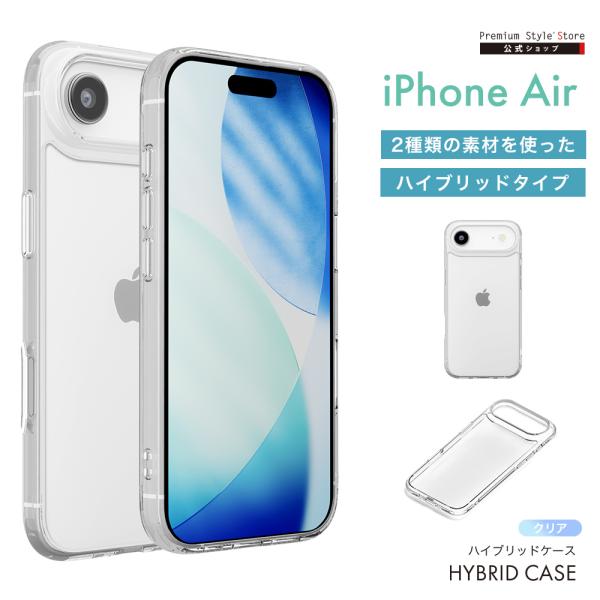 iPhoneAir 用 ハイブリッドケース クリア PG-25CPT01CL 透明