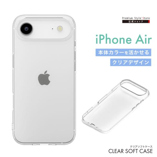 iPhoneAir 用 クリアソフトケース クリア PG-25CTP01CL 透明
