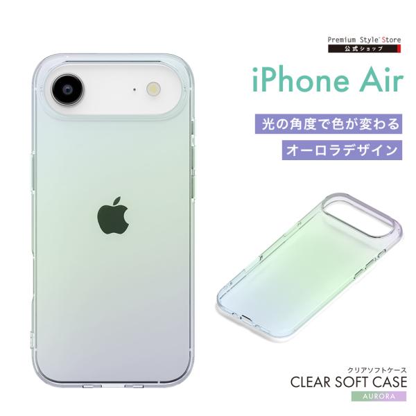 iPhoneAir 用 クリアソフトケース オーロラ PG-25CTP02AR 透明