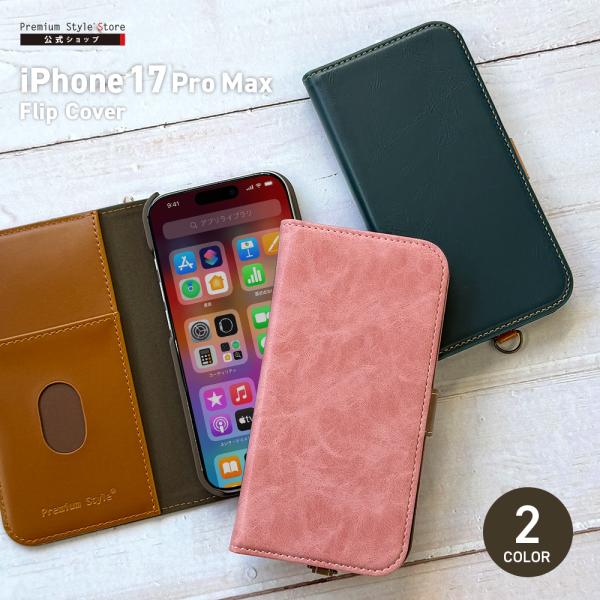iPhone17ProMax 用 フリップカバー 手帳型 ケース カバー カード収納 PUレザー ブ...