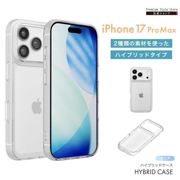 iPhone17ProMax 用 ハイブリッドケース クリア PG-25DPT01CL