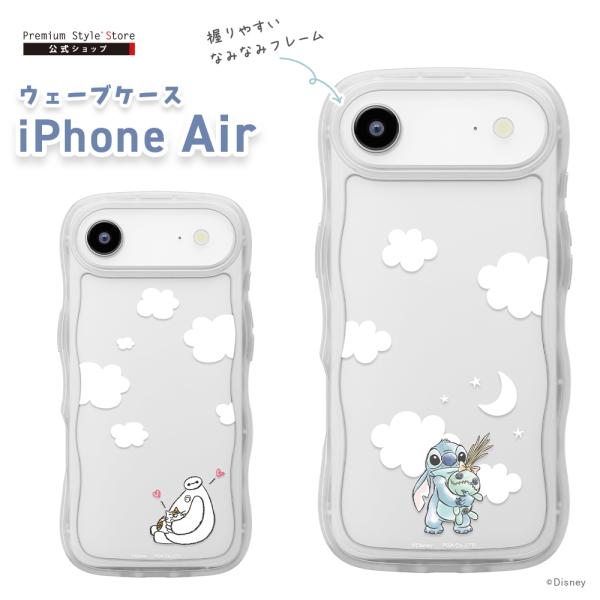 iPhoneAir 用 ウェーブケース スティッチ ベイマックス ディズニーキャラクター