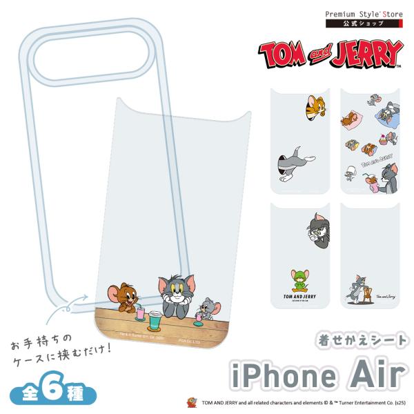 iPhoneAir クリアケース用 着せ替えシート トムとジェリー トム ジェリー トムジェリ