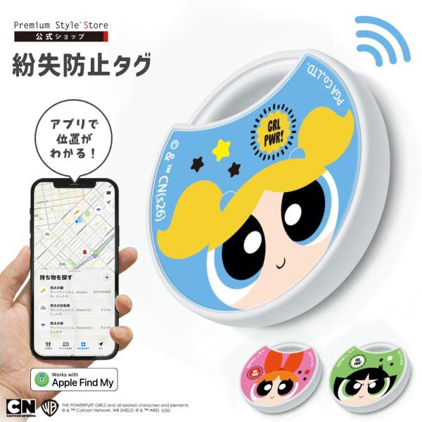紛失防止 タグ パワーパフガールズ キャラクター Apple Find My 対応 iPhone 専...