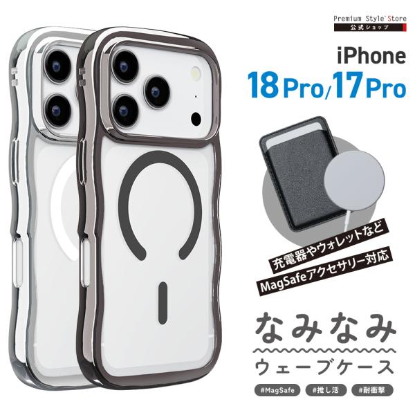 iPhone18 Pro iPhone17 Pro ケース ウェーブケース カバー メタルリング M...
